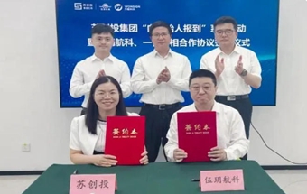 加速航空零部件领域创新发展！伍玥航科与苏创投集团达成战略合作