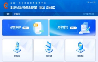 紧盯车企账期，工信部开通线上问题反映窗口！