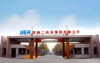 济南二机床牵头组建混改公司！