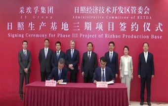 采埃孚日照新基地开工！