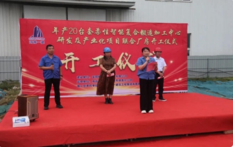 安阳锻压联合厂房，隆重开工！