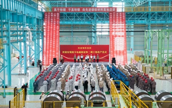 河南钢铁，新产线投产！