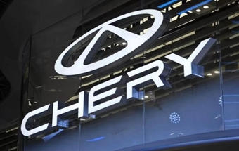 多位大佬已入职！奇瑞组建“全明星欧洲战队”