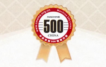 伊莱特再登中国机械500强！
