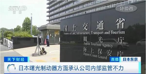 日本汽车零部件巨头被曝大规模造假20年！