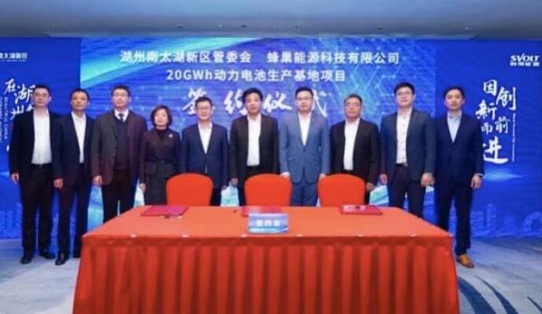 蜂巢能源新工厂落户湖州