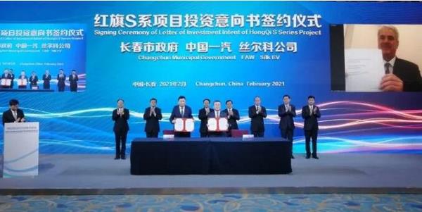 中美意宣布组建合资公司联合打造红旗S系列跑车