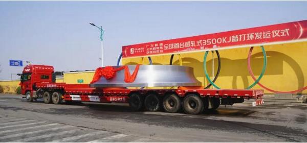 3500千焦锻轧式替打环，发运！