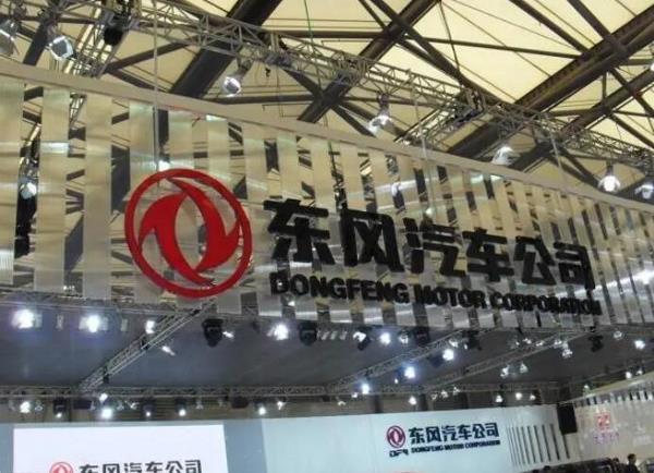 东风公司人事再调整：涉及两子公司共11人