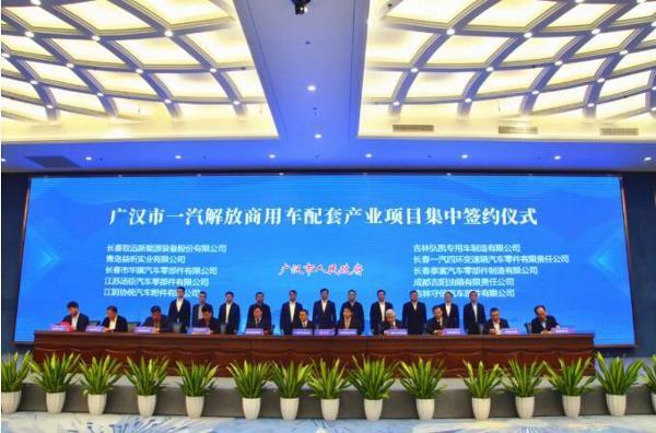 一汽解放商用车项目，定了！