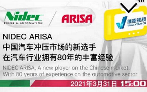 80余年经验，如何量身打造精准、多用途的冲压方案？