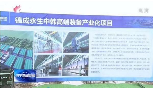 山东又一高端热模锻设备项目开工！