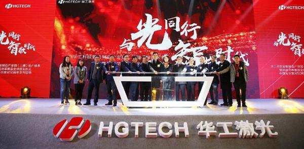 挺进全国前三！华工科技激光智能装备智能工厂建成