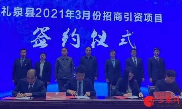 咸阳礼泉3月份总投资13.1亿元项目集中签约！