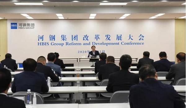 大变革！河钢集团充实调整河钢股份领导班子