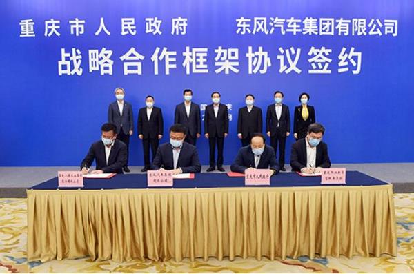 20亿元！三场重磅签约助推重庆汽车产业发展