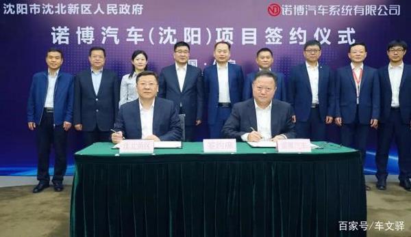 长城汽车“嫡系”零部件公司东北基地落户！