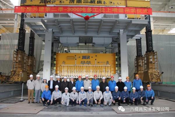 3000吨多工位压力机自动线首件下线！