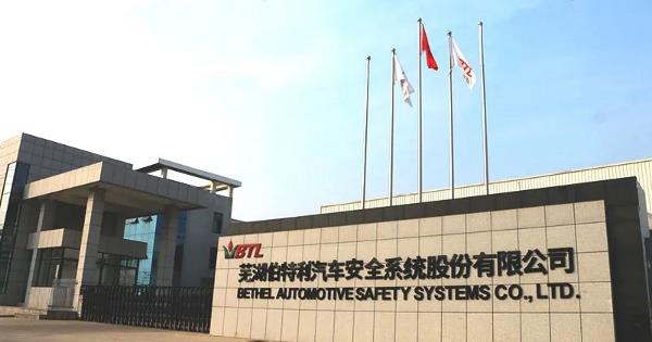 伯特利拟募资9亿，投建多个铝汽车零部件项目！