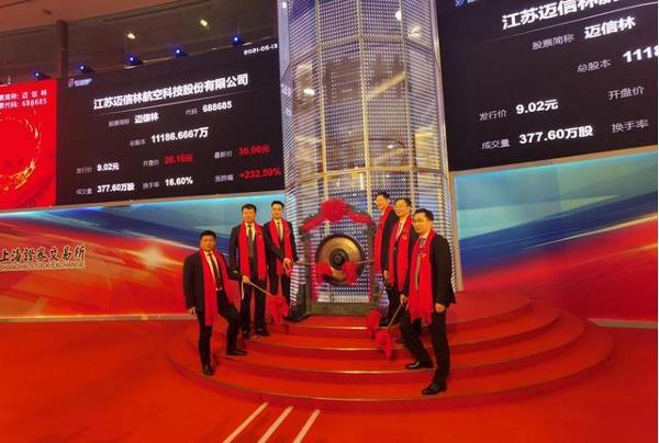 专注于航空航天领域，迈信林A股上市！