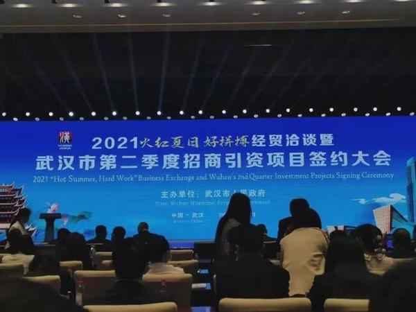 总投资250.3亿！武汉开发区又引进8个项目