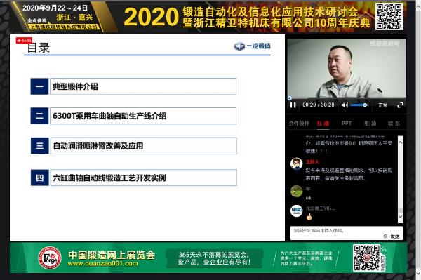 备受瞩目！这场锻造直播引发行业同仁热议！