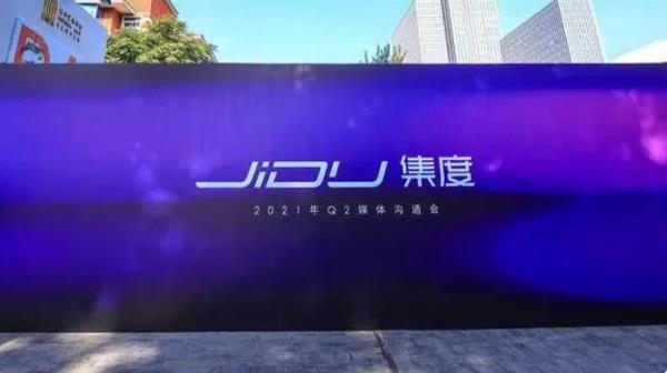 百度造车再投20亿！