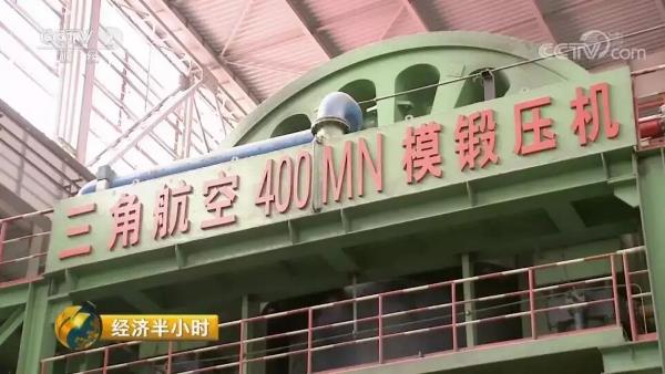 三角防务拟新建航空零部件基地！