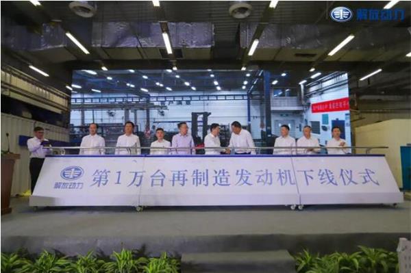 解放动力再启节能减碳新征程