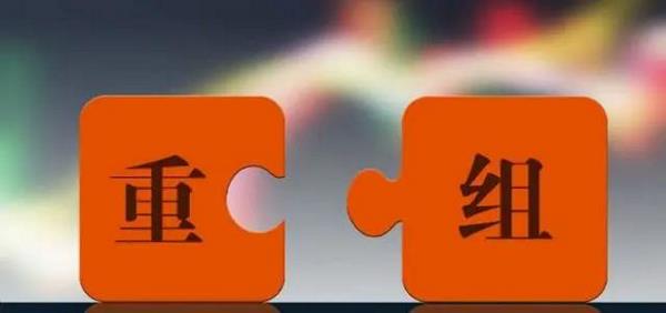 一汽夏利重大资产重组生变！