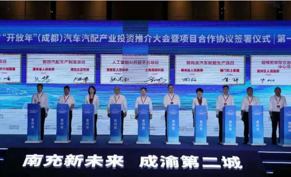 6个汽配项目落户四川南充！