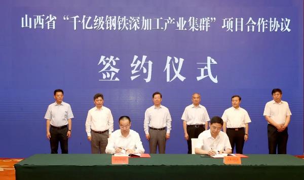 “千亿级钢铁深加工产业集群” 项目签约！