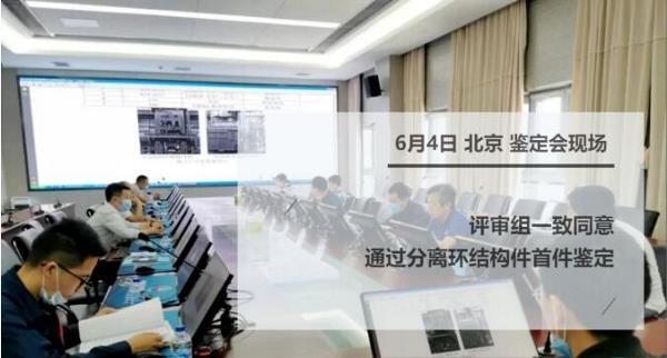 二重万航航天重点模锻件通过鉴定！