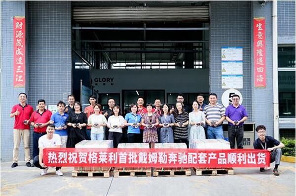 戴姆勒奔驰零件供应商，来新人了！