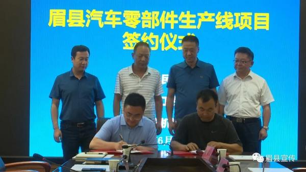 宝鸡再签两个汽车零部件生产线项目！