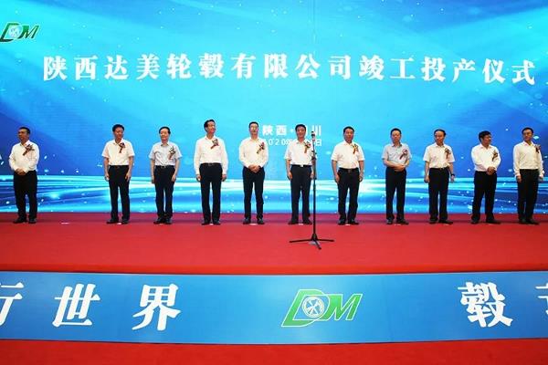 陕西一轮毂项目竣工投产！