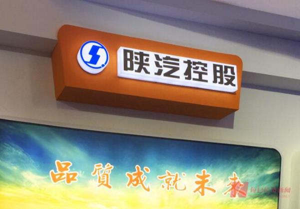 陕汽开始上市辅导备案：旗下公司密集调整