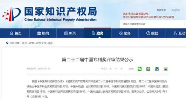 铝合金模锻加工系统斩获中国专利优秀奖！