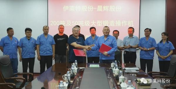 伊莱特与晨辉签订600吨米级特大锻造操作机采购合同