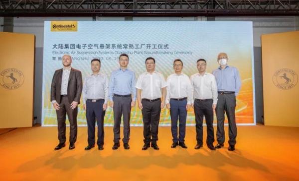 德国大陆集团常熟新建工厂！