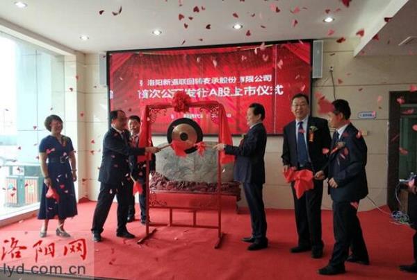 洛阳又一家锻造企业挂牌上市！