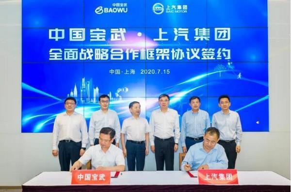 “上汽集团”拍了拍“中国宝武”，5年落地10-20座加氢站