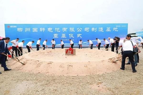 国轩高科第八大生产基地奠基！