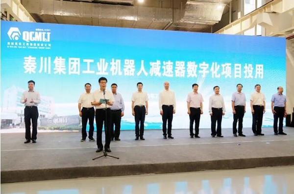 秦川集团减速器项目正式投用！