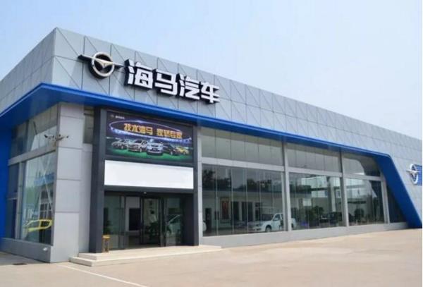 一汽股份退出一汽海马