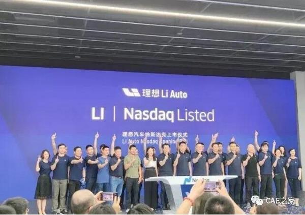 理想汽车登陆纳斯达克，挂牌上市！