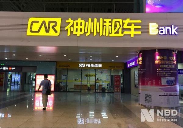上汽拟19亿港元拿下神州租车29%股权