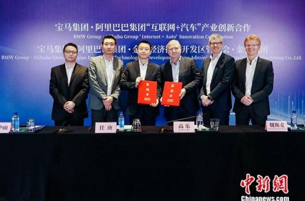 宝马联手阿里巴巴建立联合创新基地！