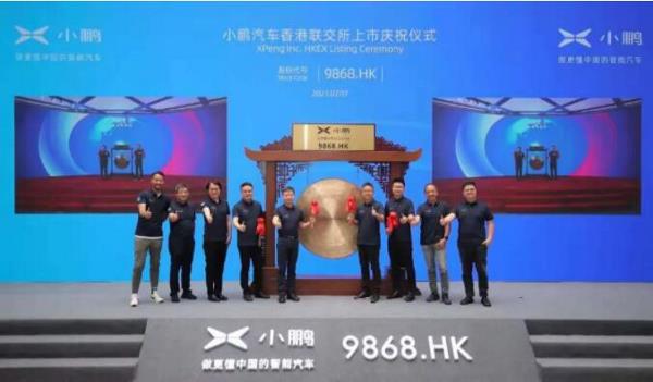 智能电动汽车，双重上市！