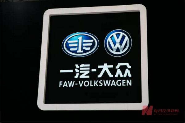一汽-大众出资4亿建新出行公司